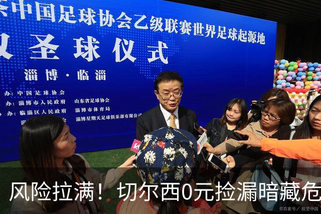 风险拉满！切尔西0元捡漏暗藏危机，26岁神锋或将复刻托雷斯魔咒